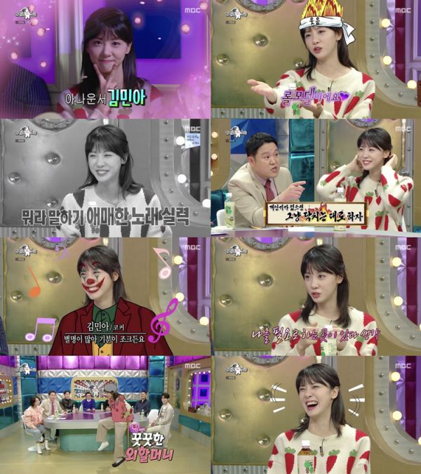 MBC ‘라디오스타’ 김민아, 매력만점 ‘웃음 스나이퍼’로 大활약