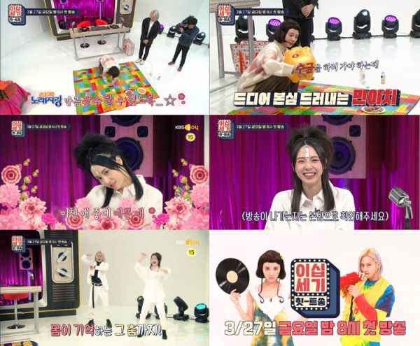 김민아, KBS Joy ‘이십세기 힛-트쏭’으로 TV 예능 MC 첫 선 ‘기대감UP’