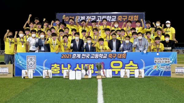 합천군 ‘2021년 춘계 전국고등학교 축구대회’ 성료