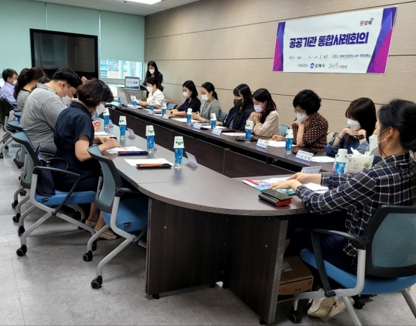 김해시 ‘공공기관 통합사례회의’ 개최