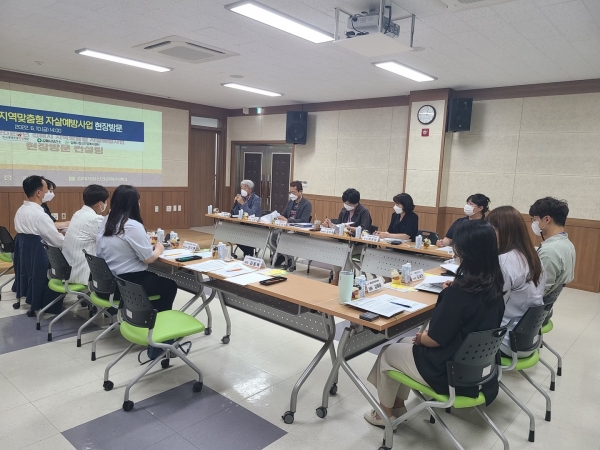 김해시, 지역맞춤형 자살예방사업 중간보고회 개최