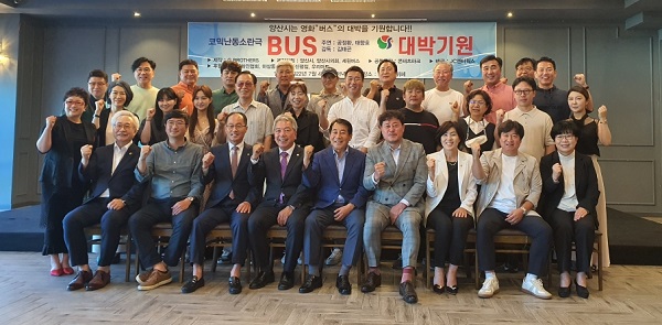 양산시 올로케이션 영화 ‘BUS’ 제작발표회 개최 
