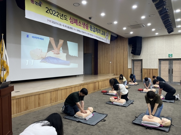 김해시보건소 심폐소생술 대면교육 재개