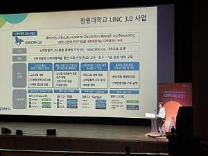 창원대학교 LINC 3.0 사업단, ‘우수 추진계획’에 선정